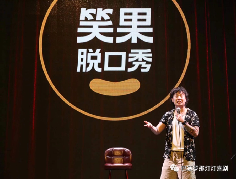 汪德发演出现场照